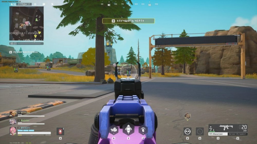 Arcane aimbot interface showing target selection and FOV settings