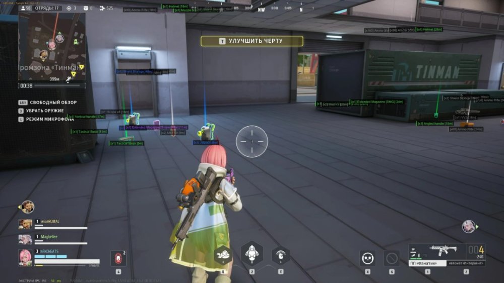 Arcane anti-cheat protection system interface